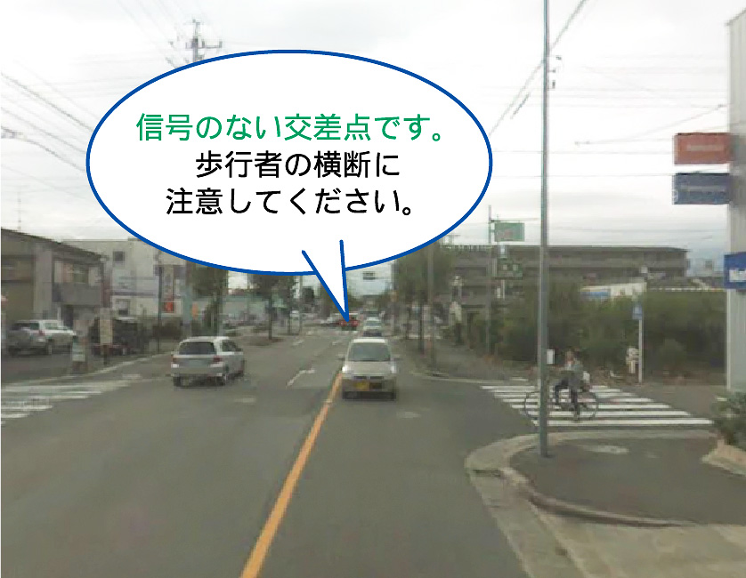 音声アナウンスによる注意喚起