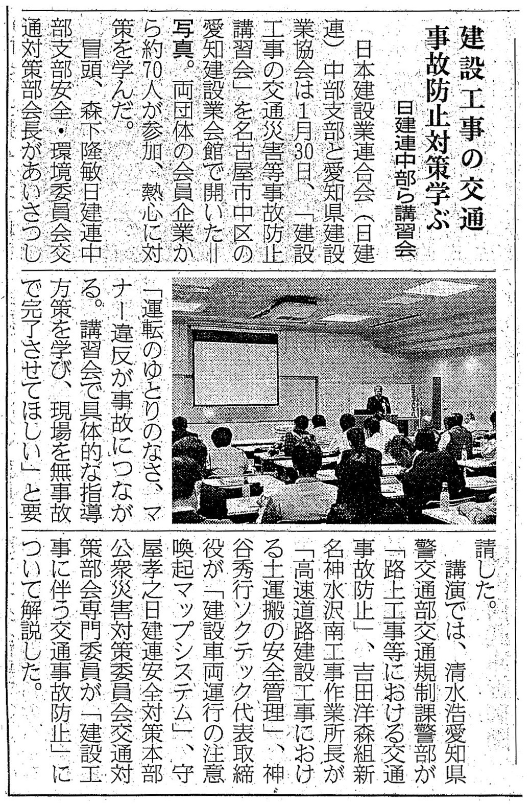 日刊建設工業新聞